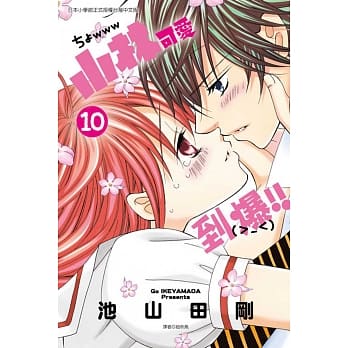 小林可爱到爆!! 10 pdf epub mobi 电子书 下载