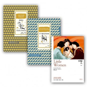 商周青少年经典2（少年维特的烦恼〔改版〕+孤雏泪〔改版〕+小妇人〔全译本，含好妻子〕） pdf epub mobi 电子书 下载