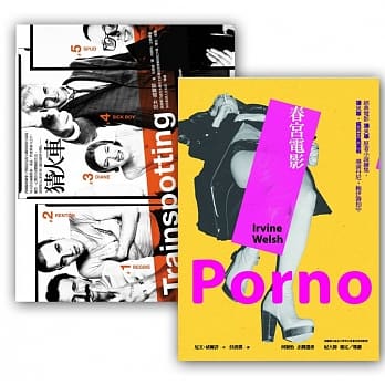 猜火车套书(猜火车+春宫电影) pdf epub mobi 电子书 下载