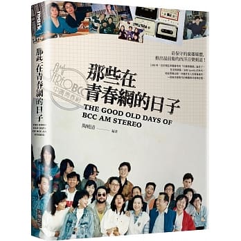 那些在青春网的日子 pdf epub mobi 电子书 下载