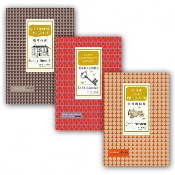 商周爱情经典1：查泰莱夫人的情人+咆哮山庄（改版）+傲慢与偏见（改版） pdf epub mobi 电子书 下载
