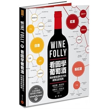 Wine Folly：看图学葡萄酒 pdf epub mobi 电子书 下载