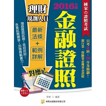 理财规划人员(六版) pdf epub mobi 电子书 下载