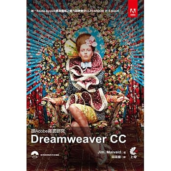 跟Adobe彻底研究Dreamweaver CC pdf epub mobi 电子书 下载