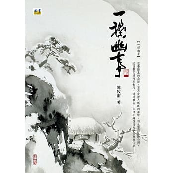 一襟幽事（藏书票典藏版） pdf epub mobi 电子书 下载