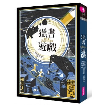 猎书游戏 pdf epub mobi 电子书 下载