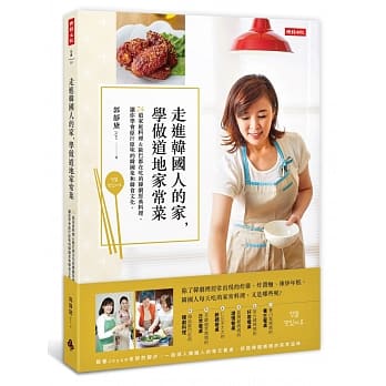 走进韩国人的家，学做道地家常菜：74道家庭料理＆欧巴都在吃的韩剧经典料理，让你学会原汁原味的韩国菜和韩食文化。 pdf epub mobi 电子书 下载