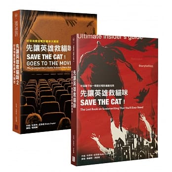 先让英雄救猫咪1+2套书 pdf epub mobi 电子书 下载