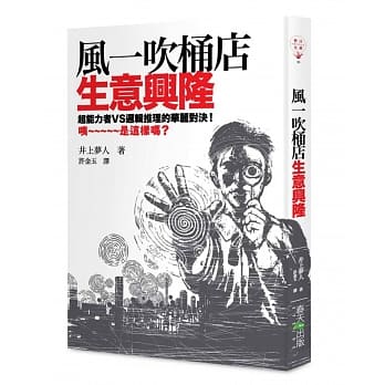 风一吹桶店生意兴隆 pdf epub mobi 电子书 下载