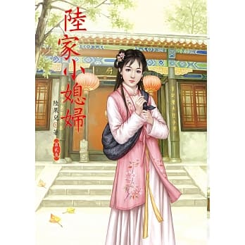陆家小媳妇 2 pdf epub mobi 电子书 下载