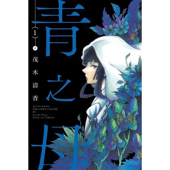 青之母 1 pdf epub mobi 电子书 下载