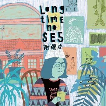 LONG TIME NO SE5 pdf epub mobi 电子书 下载