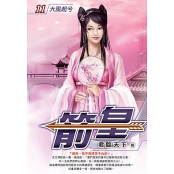 箭皇11 pdf epub mobi 电子书 下载