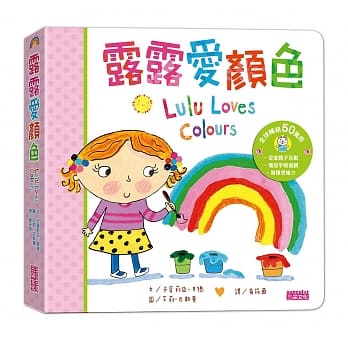 露露爱颜色 pdf epub mobi 电子书 下载