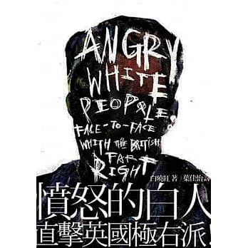 愤怒的白人：直击英国极右派！ pdf epub mobi 电子书 下载