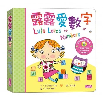 露露爱数字 pdf epub mobi 电子书 下载