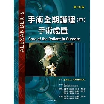 手术全期护理：手术处置(14版) pdf epub mobi 电子书 下载