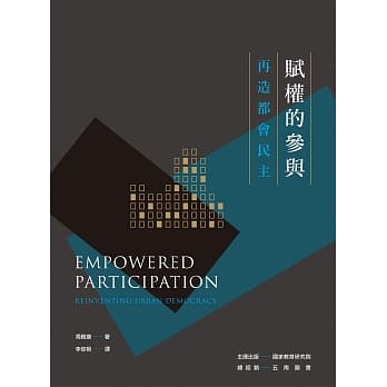 赋权的参与：再造都会民主 pdf epub mobi 电子书 下载