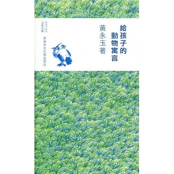 给孩子的动物寓言（精） pdf epub mobi 电子书 下载