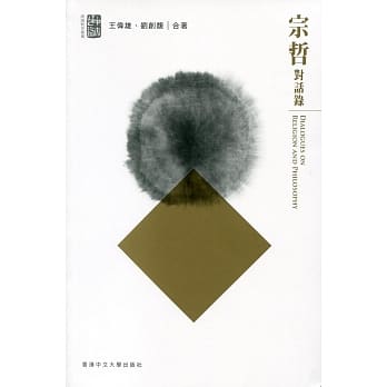 宗哲对话录 pdf epub mobi 电子书 下载