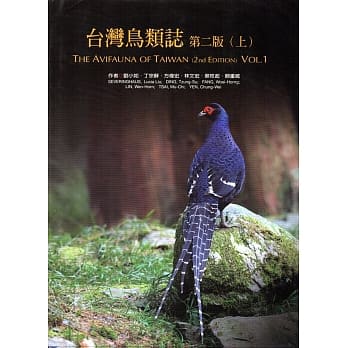 台湾鸟类志(三本一套)[精装] pdf epub mobi 电子书 下载