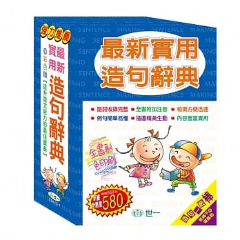 (25k)最新实用造句辞典 pdf epub mobi 电子书 下载