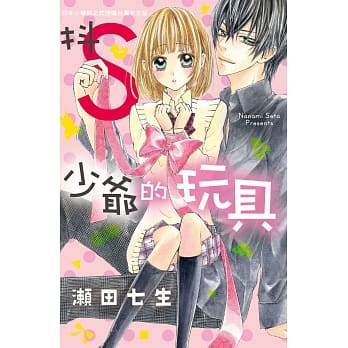 抖Ｓ少爷的玩具 全 pdf epub mobi 电子书 下载