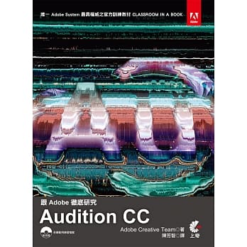 跟Adobe彻底研究Audition CC(三版)附光碟 pdf epub mobi 电子书 下载