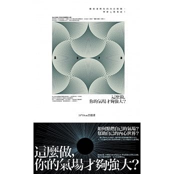 这么做，你的气场才够强大！：彻底清理你的内在限制，学会心想事成！ pdf epub mobi 电子书 下载