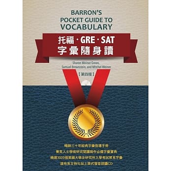 托福‧GRE‧SAT字汇随身读 (附MP3) pdf epub mobi 电子书 下载
