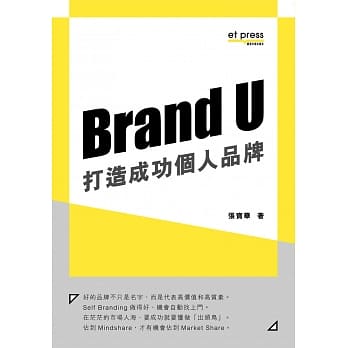 Brand U打造成功个人品牌 pdf epub mobi 电子书 下载