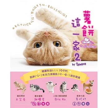 薯饼这一家 2 pdf epub mobi 电子书 下载