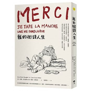 我的街头人生 pdf epub mobi 电子书 下载