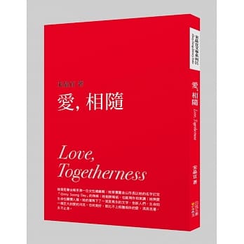 爱，相随 pdf epub mobi 电子书 下载