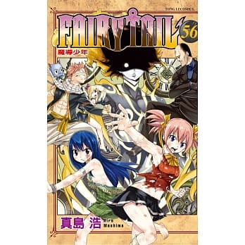 FAIRY TAIL魔导少年 56 pdf epub mobi 电子书 下载