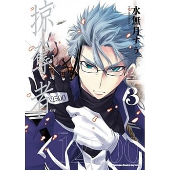 掠夺者 (3) pdf epub mobi 电子书 下载