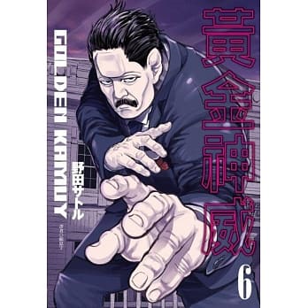 黄金神威(06) pdf epub mobi 电子书 下载