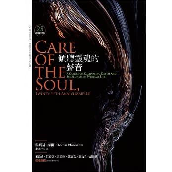 倾听灵魂的声音：25週年纪念版 pdf epub mobi 电子书 下载