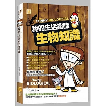 我的生活趣味生物知识 pdf epub mobi 电子书 下载