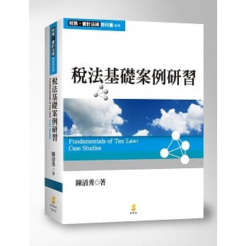 税法基础案例研习 pdf epub mobi 电子书 下载