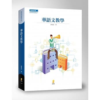华语文教学 pdf epub mobi 电子书 下载