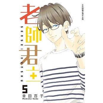 老师君主 5 pdf epub mobi 电子书 下载