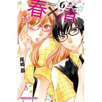 春×清 6 pdf epub mobi 电子书 下载