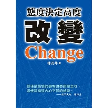 改变 pdf epub mobi 电子书 下载