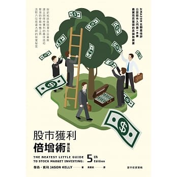 股市获利倍增术(第五版) pdf epub mobi 电子书 下载