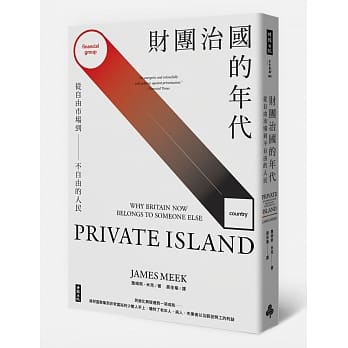 财团治国的年代：从自由市场到不自由的人民 pdf epub mobi 电子书 下载