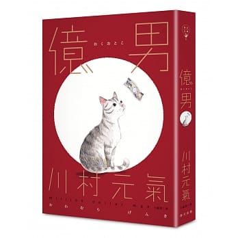 亿男 pdf epub mobi 电子书 下载