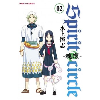 Spirit circle-魂环 2 pdf epub mobi 电子书 下载