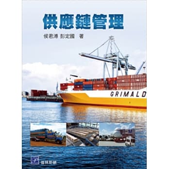 供应链管理 pdf epub mobi 电子书 下载
