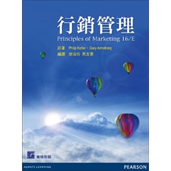 行销管理(三版) pdf epub mobi 电子书 下载